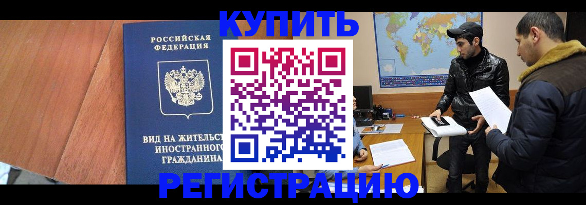 прописка штамп в Цивильске