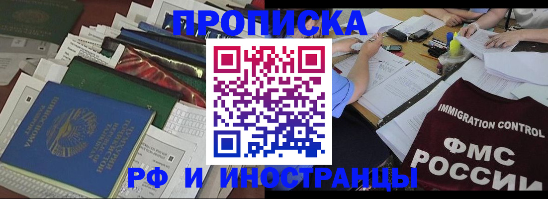 прописка гарантия в Цивильске