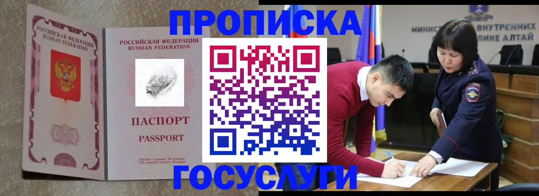 прописка гарантия в Цивильске