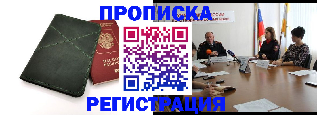 прописка от собственника в Цивильске
