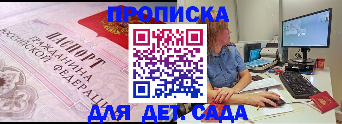 временная регистрация для всех в Цивильске