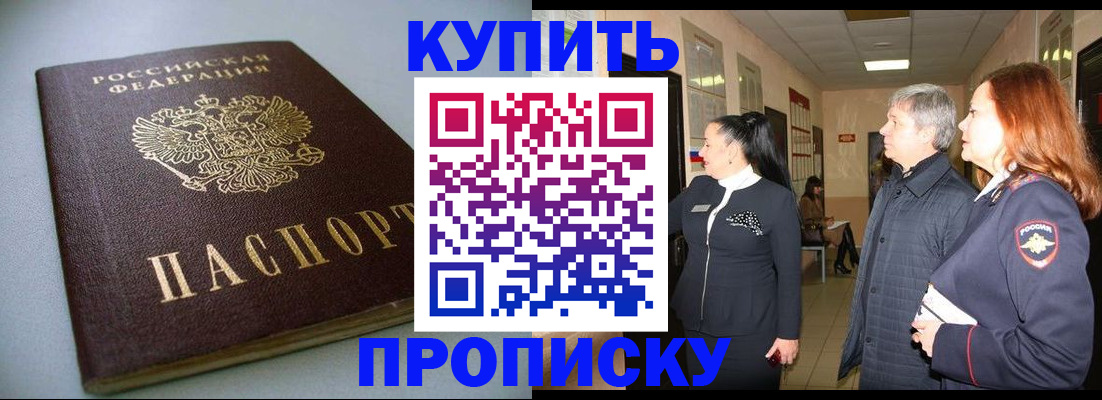 временная регистрация в Цивильске